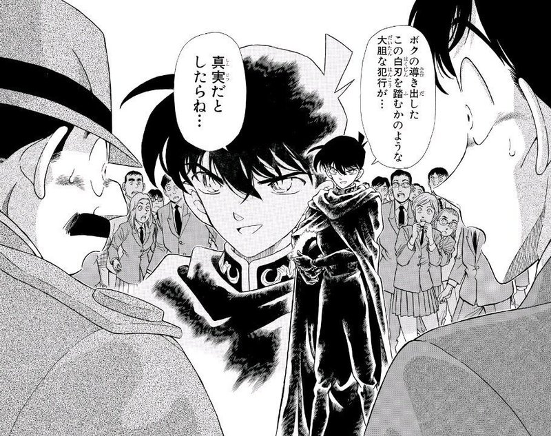コナンは１日あたりどれくらいの死体を見てるのか 薬師如来坐像 Note
