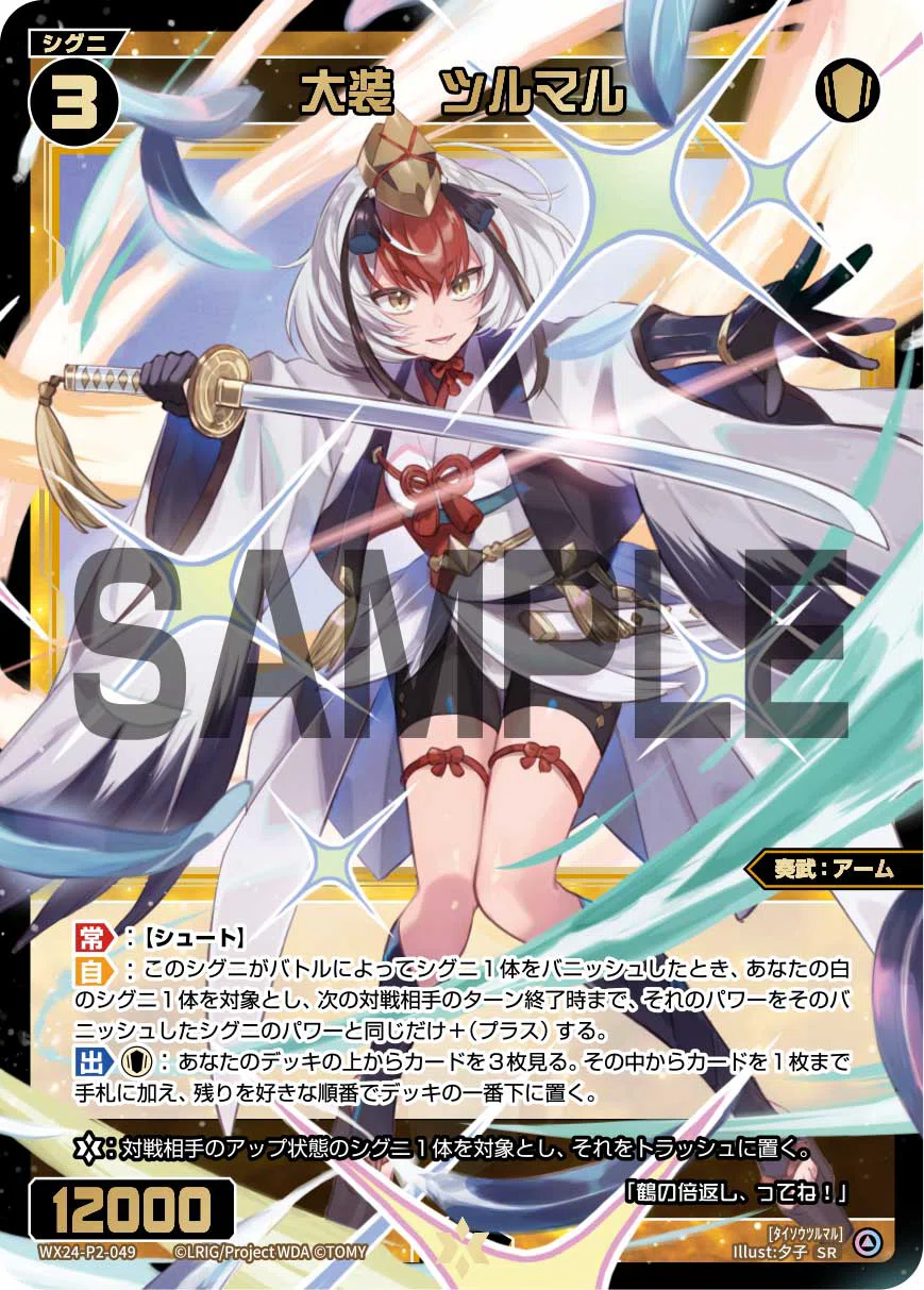 ウィクロス 【センター】とこ レベル3' UR
