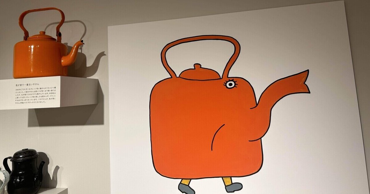 やかん愛の人｜インウェイとスオイ 