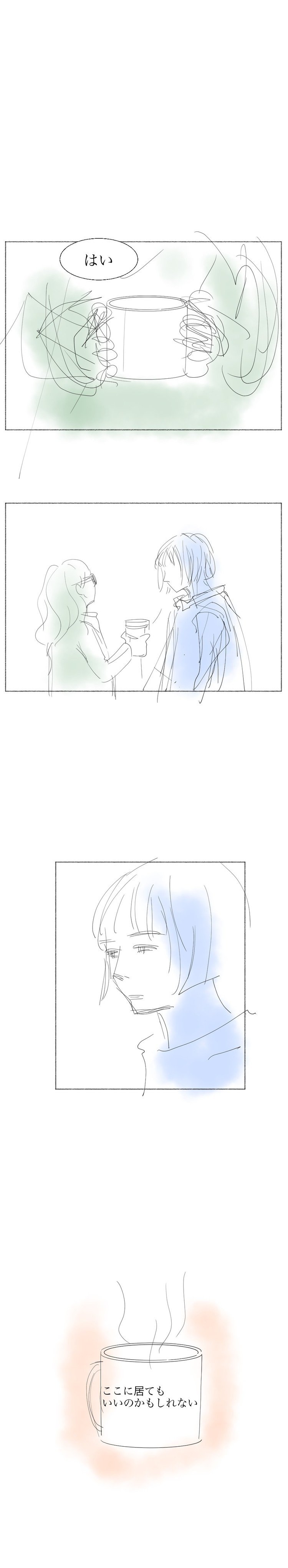 縦読み漫画研究 ワダシノブ マンガ Note