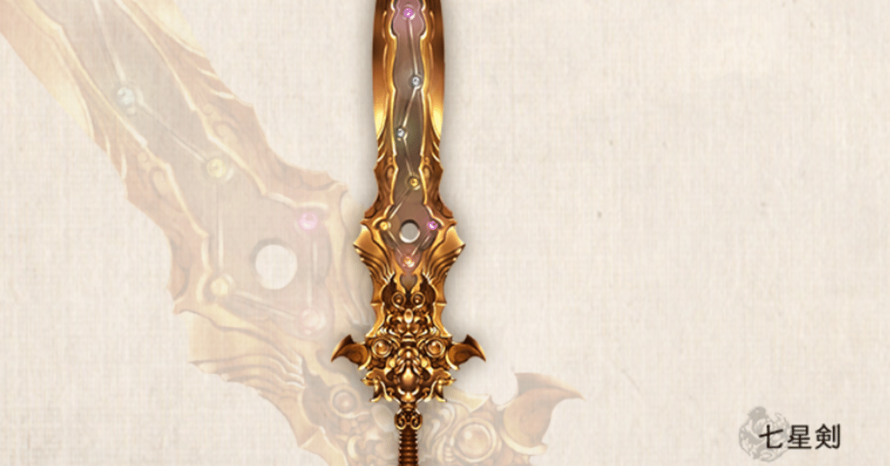 十天衆解放に必要な素材 クエスト一覧 えんどぅまめ Note