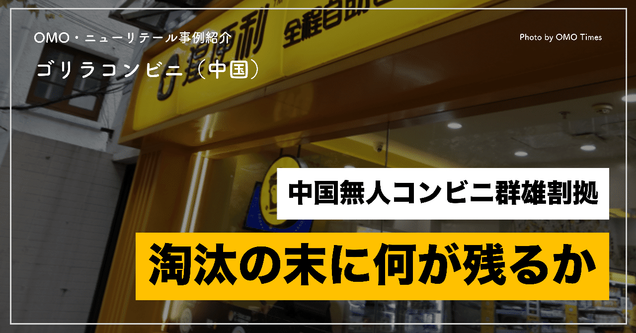 ゴリラコンビニ_banner