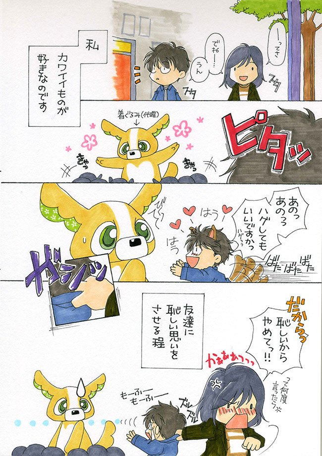 マンガ 恥ずかしい話 私の友達 Cometiki 画家 お仕事募集中 Note マンガ 恥ずかしい話 私の友達 Cometiki 画家 お仕事募集中 Note