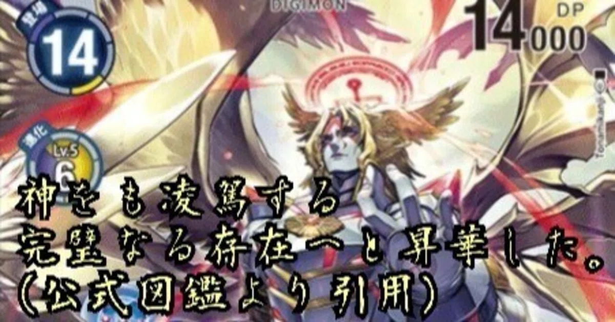 デジモンカードゲーム ルーチェモンX抗体 パラレル 2枚 わりない