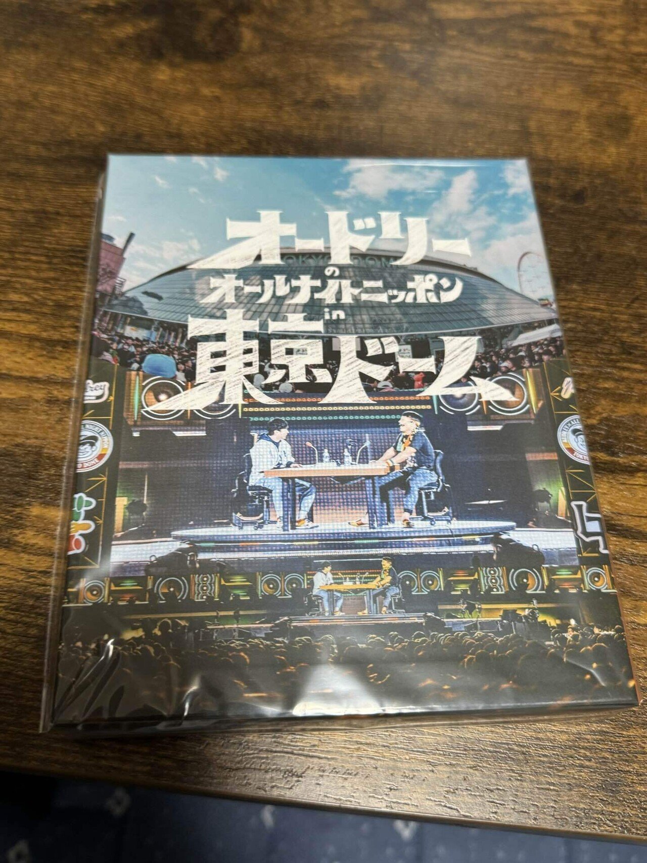 オードリーのオールナイトニッポンin東京ドームを振りかえる① オードリーのオールナイトニッポンin東京ドームを振りかえる①