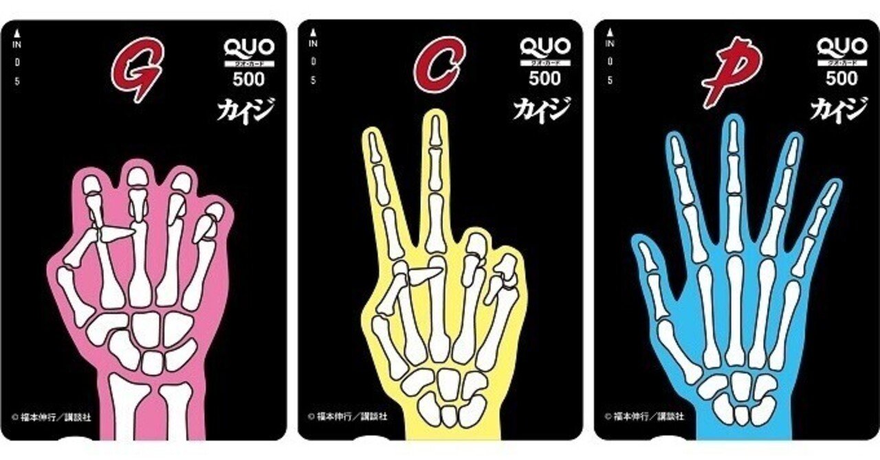 論理的にジャンケンの勝率を上げる方法｜けっしー