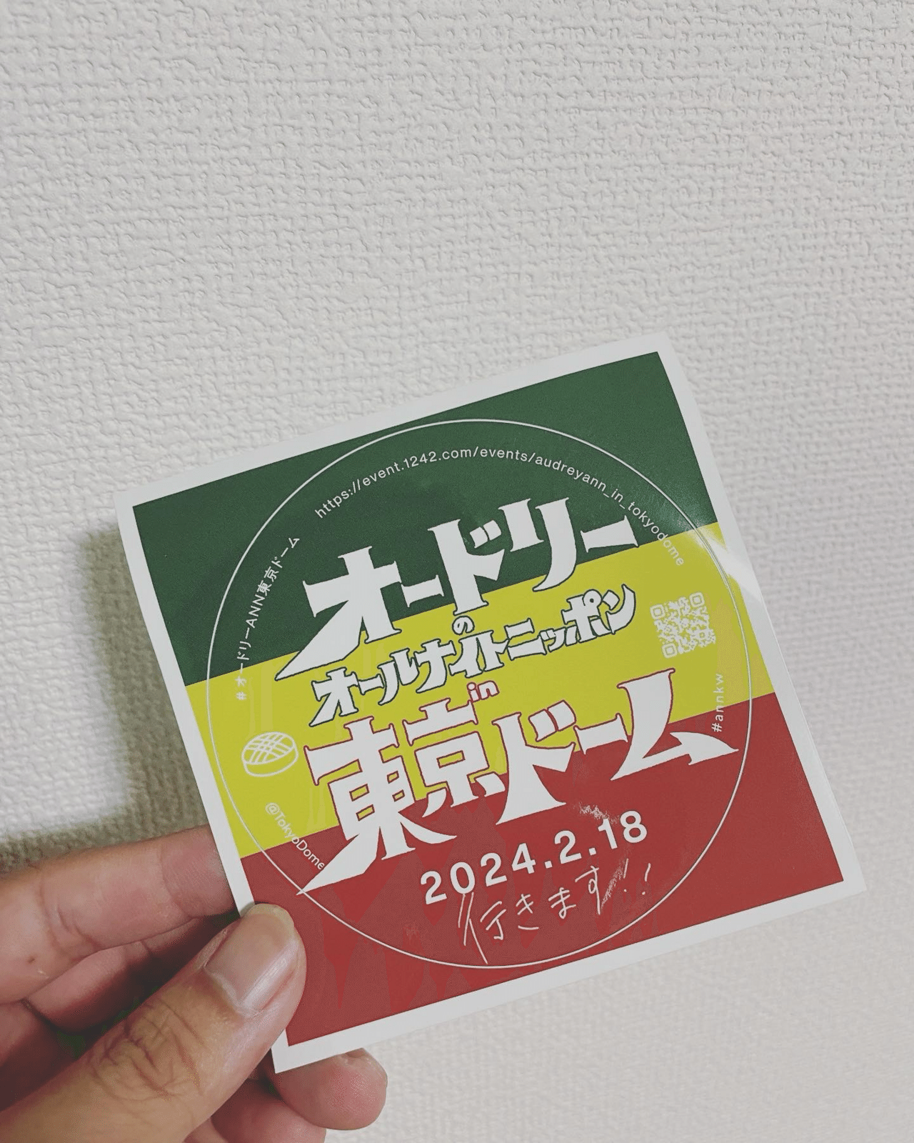 オードリーのオールナイトニッポンin東京ドームを振りかえる①|コギだし オードリーのオールナイトニッポンin東京ドームを振りかえる①|コギだし