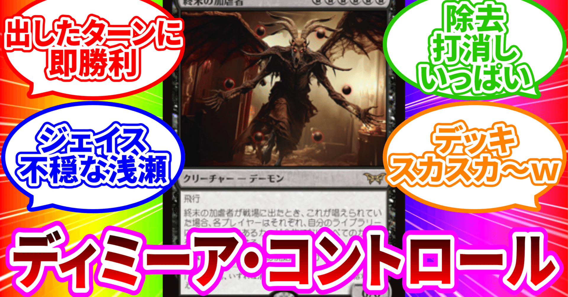 見本　途中で消します文頭ができるものと、まだできないものを載せました。ディッキア しゃあっ ディミーア・コントロール(ミシック)｜ヒンツ・ヤン