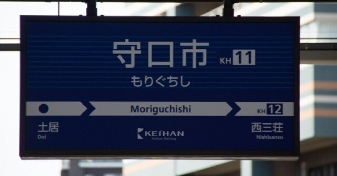 京阪・守口市】イチョウの絨毯のある寺と古民家カフェ・居酒屋