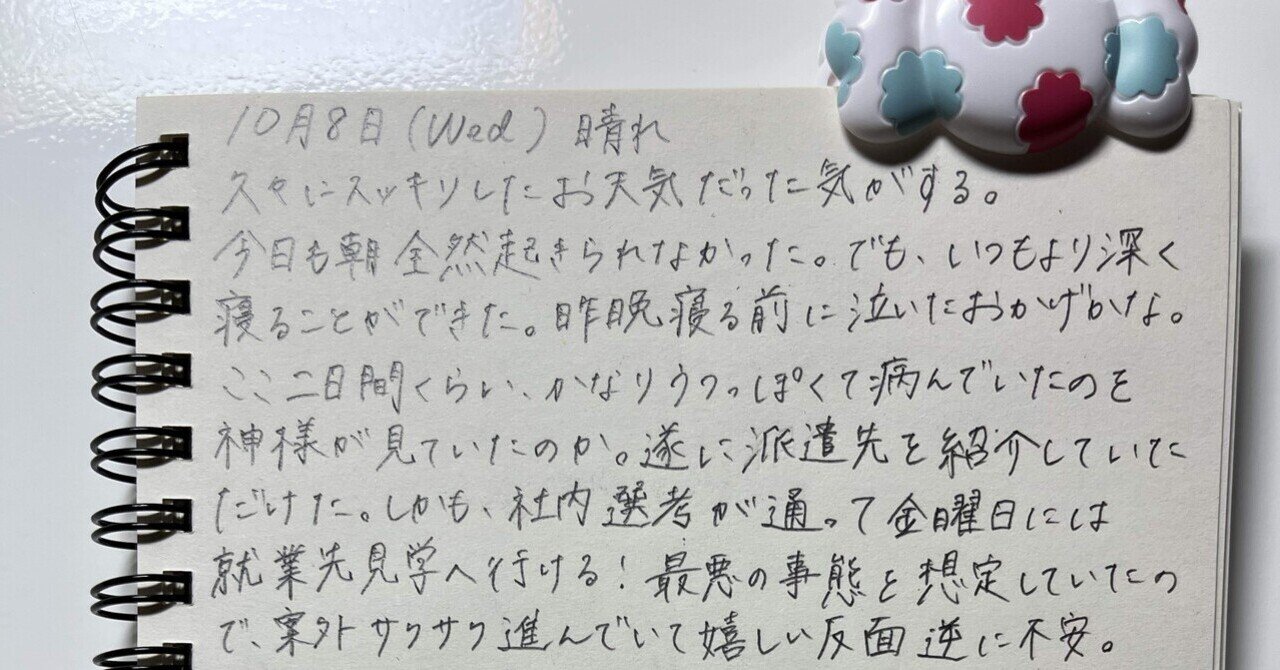 手書き日記♩#7｜のん