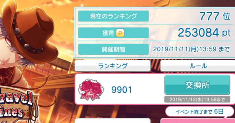 りりかちゃん本気出した うたプリ シャニライ攻略 ゲーム カフェ １日のルーティン ハロウィン おすすめのケーキ屋さん 猫的生活オタクririka Note