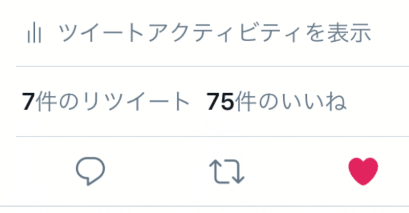 いいね はするけどrtはしたくない 川﨑レオン カワサキレオン Note