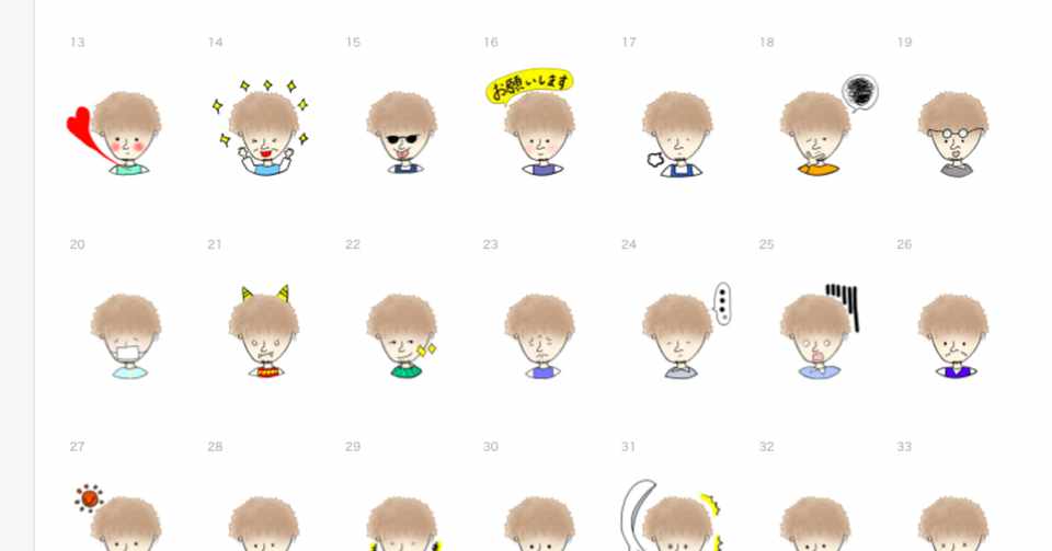 Lineカスタムスタンプ作成過程を公開 Shima Note
