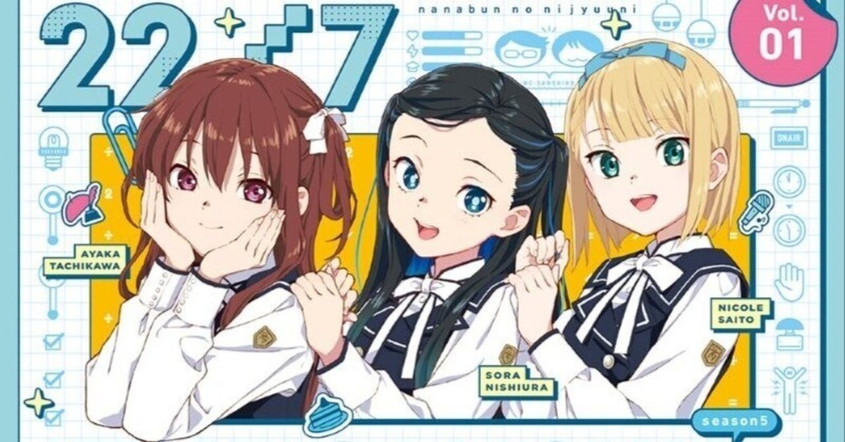 ２２／７　計算中　ｓｅａｓｏｎ３　５（Ｂｌｕ－ｒａｙ　Ｄｉｓｃ） Amazon.co.jp: 22/7 計算中 season3 5(通常版) [Blu-ray] : 22/7