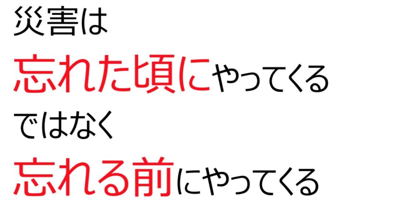 災害時小児周産期リエゾン養成研修②｜Kaz（@ka_z000n)