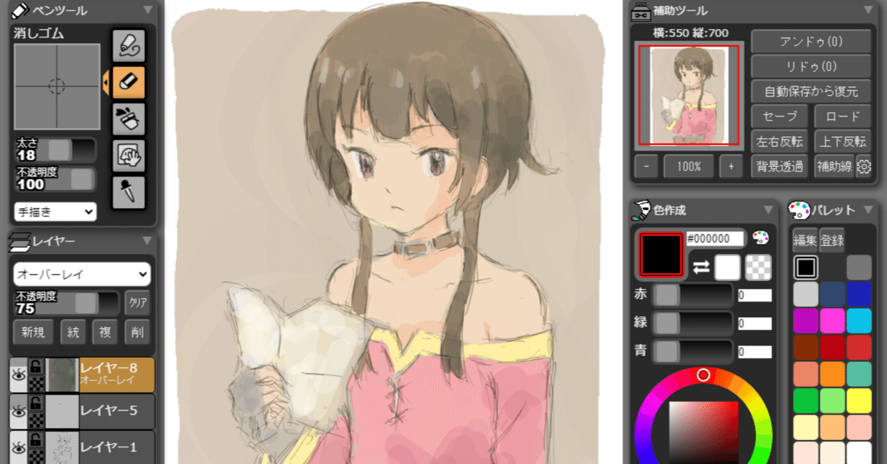 お絵かき掲示板の新アプリAXNOS Paint｜さとぴあ