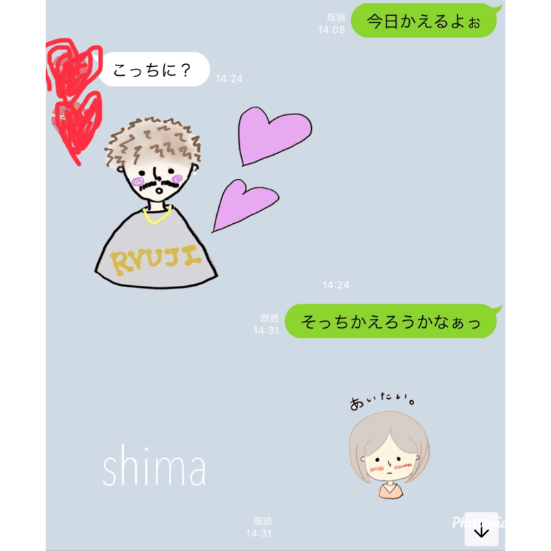 彼との1000日記念日に Lineスタンプ をプレゼント 準備編 Shima Note