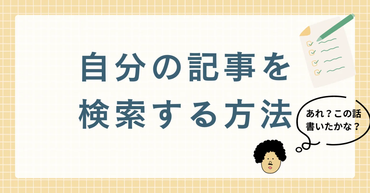 見出し画像