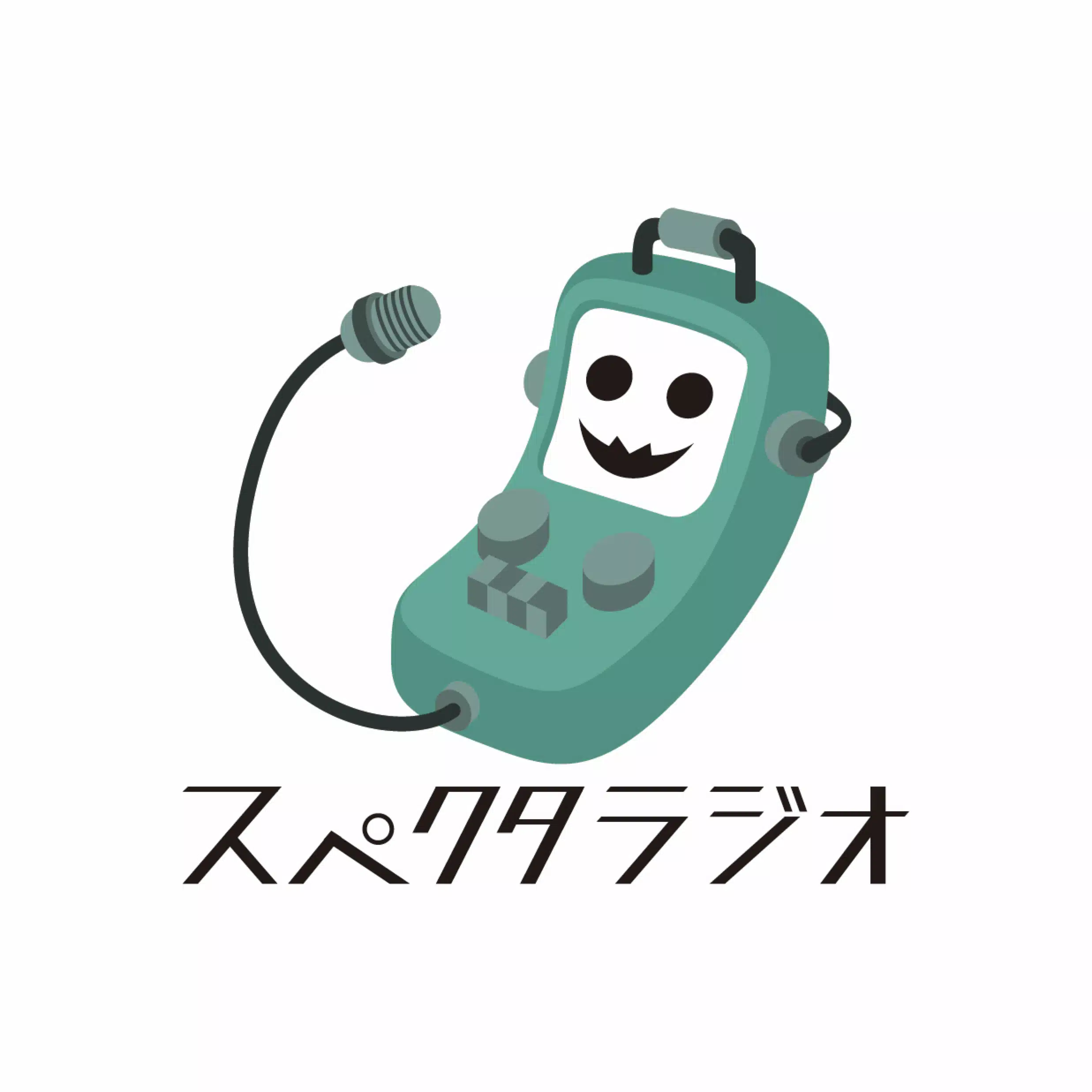 スペクタラジオ