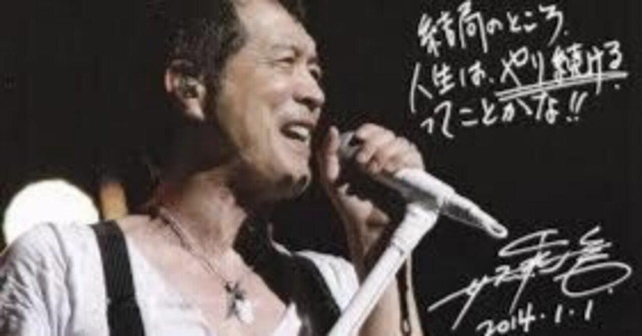 矢沢永吉 サイン 当時物 1977年 レア 矢沢永吉 サイン 当時物 1977年 レア