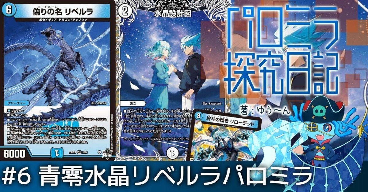 水晶設計図 プロモ デュエマフェス デュエルマスターズ