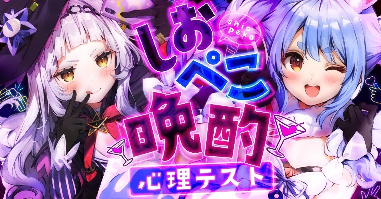 ぺこ【プロフご参照ください】様 Vtuberレビュー】両思いで天下統一！？ラブパワーで天下統一して