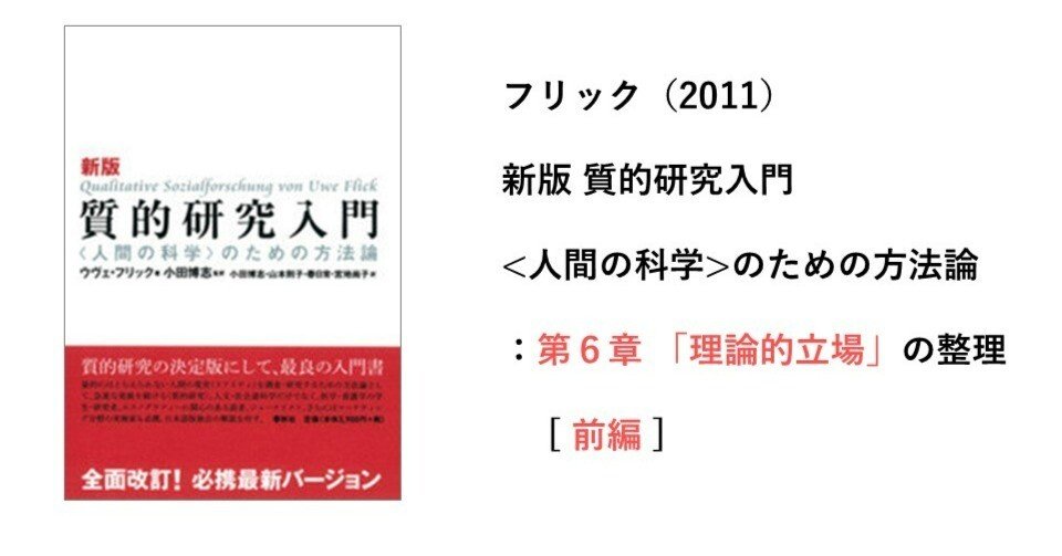 主観・主観・主観・・・難解な文章に遭難中～フリック（2011） 新版 質