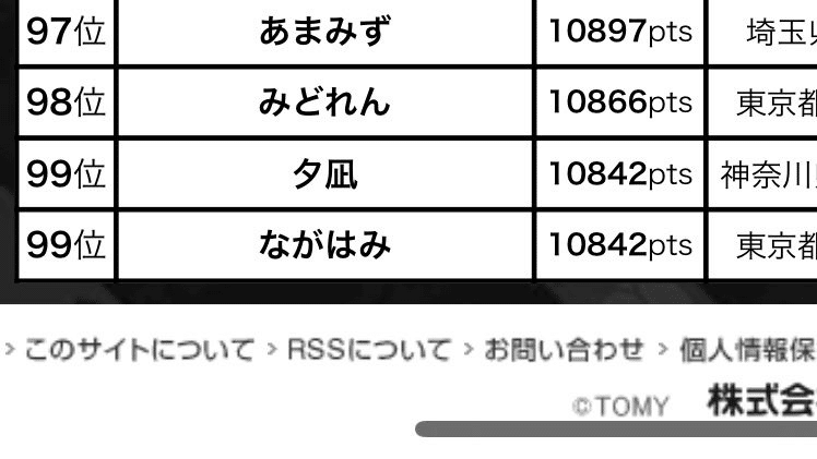 DMPランキング2024前期振り返り｜夕凪