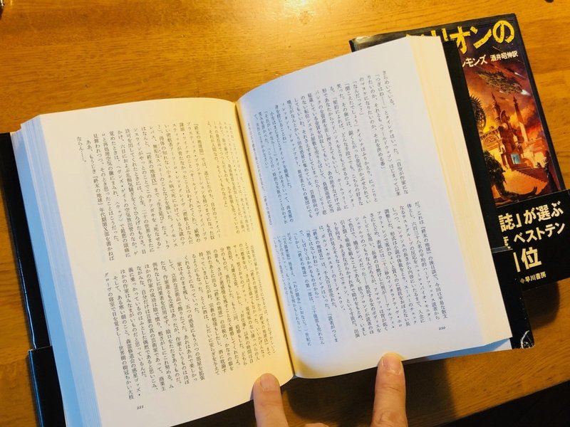 今日なに再読しよう 1 ダン シモンズ ハイペリオン ハイペリオンの没落 さとなお 佐藤尚之 Note 今日なに再読しよう 1 ダン シモンズ ハイペリオン ハイペリオンの没落 さとなお 佐藤尚之 Note