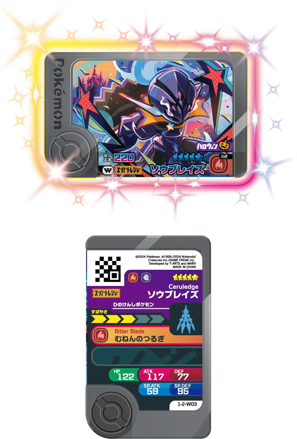 10/10(木)から】ハロウィンワンダーピックポケモン3種の 10/10(木)から】ハロウィンワンダーピックポケモン3種の
