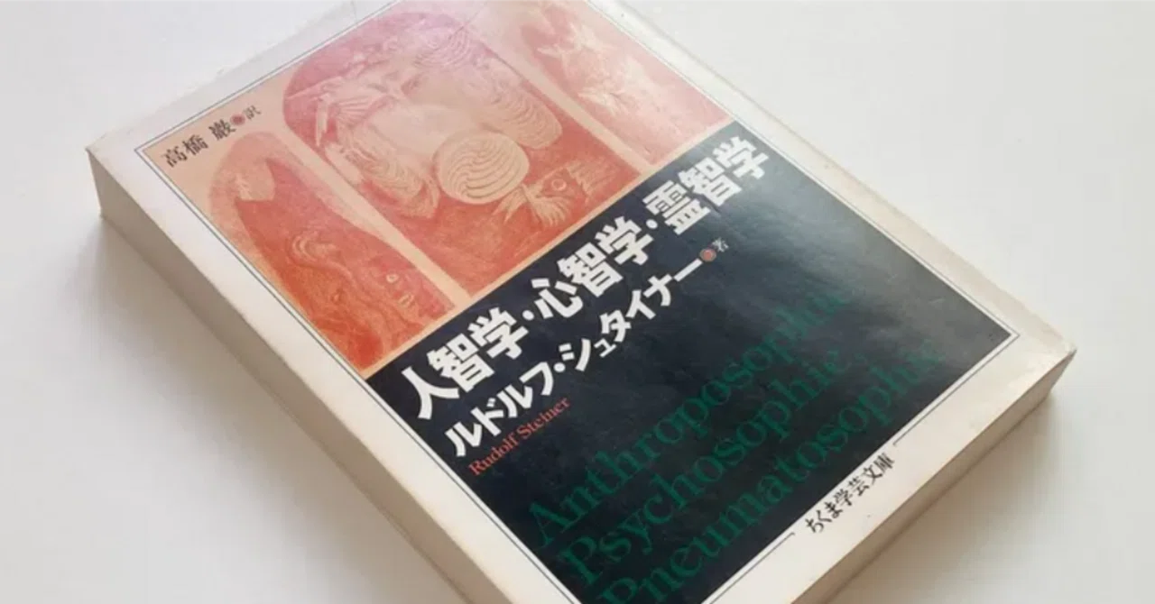 20世紀をすべて見通した大思想家ルドルフ・シュタイナーの「大予言」 内面への旅 (シュタイナーコレクション 2) | ルドルフ シュタイナー