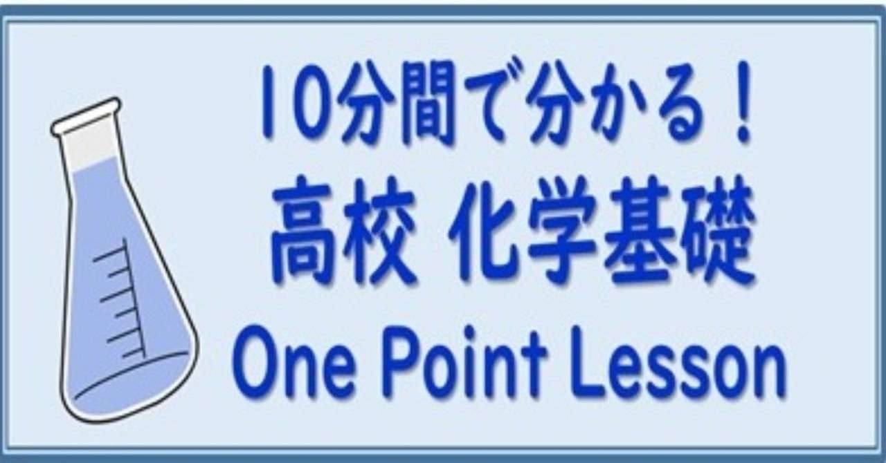 0 1 化学を学ぶ意味とは おのれー Note