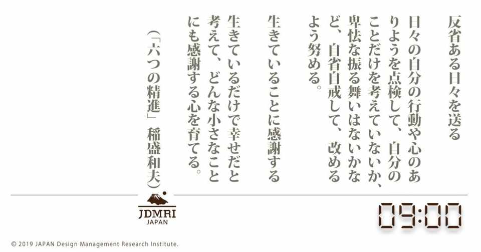 六つの精進 Mbaデザイナーnakayanさん Note