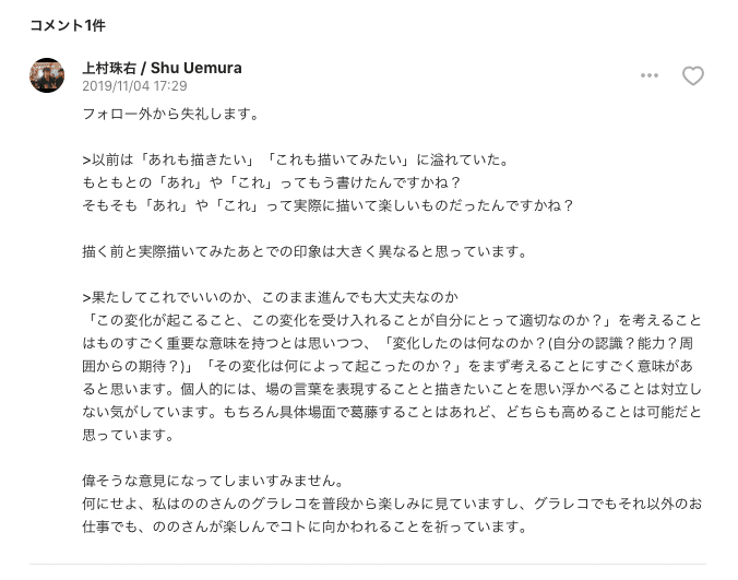 スクリーンショット 2019-11-05 9.13.18