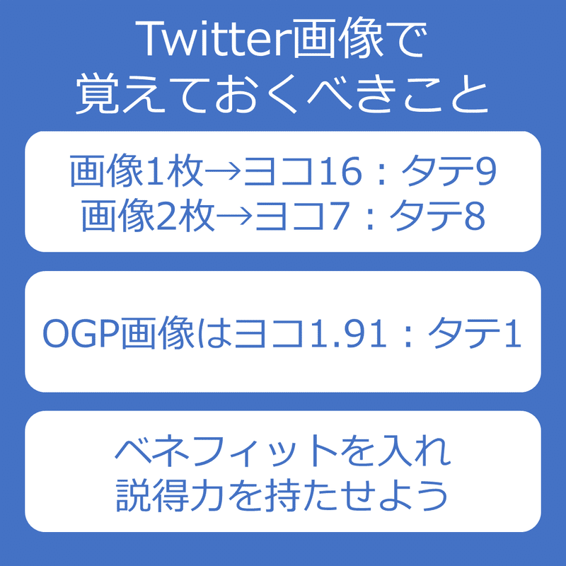 画像 サイズ twitter Twitter投稿に最適な画像サイズとは？PC版・スマホ版では比率が違うので要チェック！