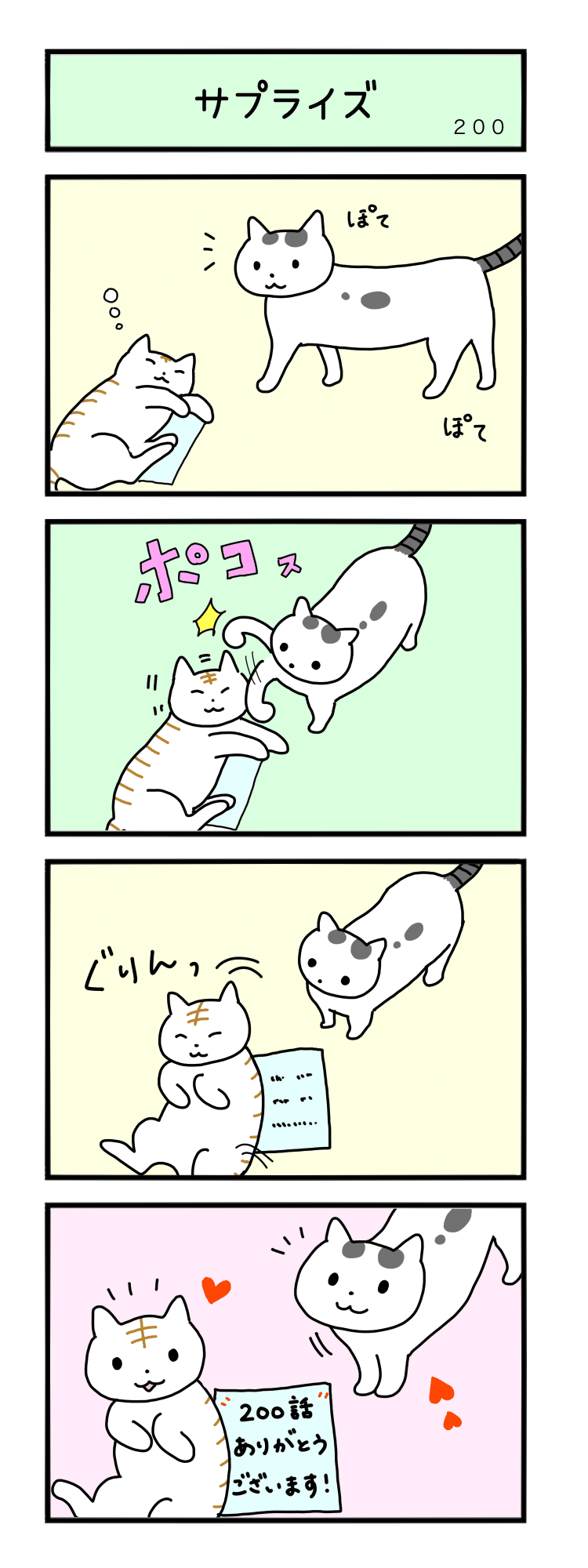 大フク猫まんが 151 0 猫漫画 床山すずり Note 大フク猫まんが 151 0 猫漫画 床山すずり Note