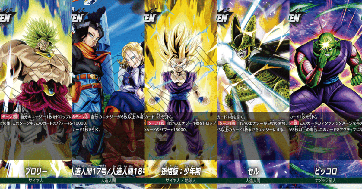 フュージョンワールド3弾環境のまとめ-緑編-｜にゃか