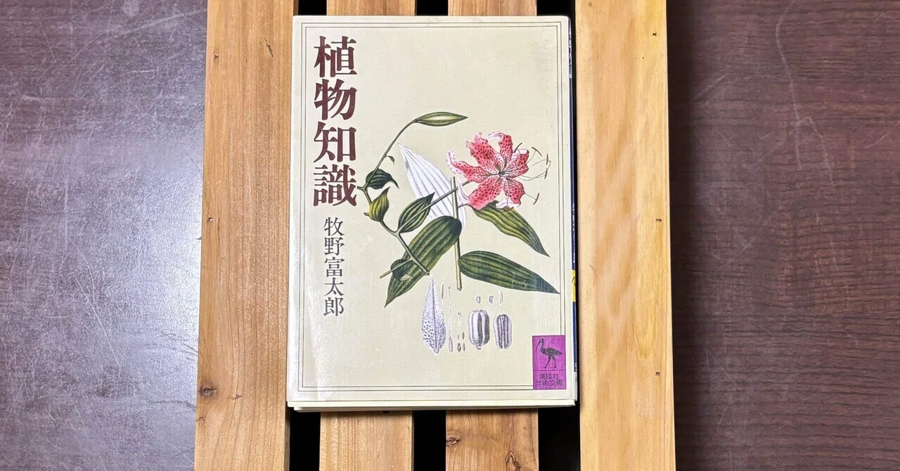 【中古】植物知識 (1981年) (講談社学術文庫) 植物知識 (1981年) (講談社学術文庫) 【公式通販】
