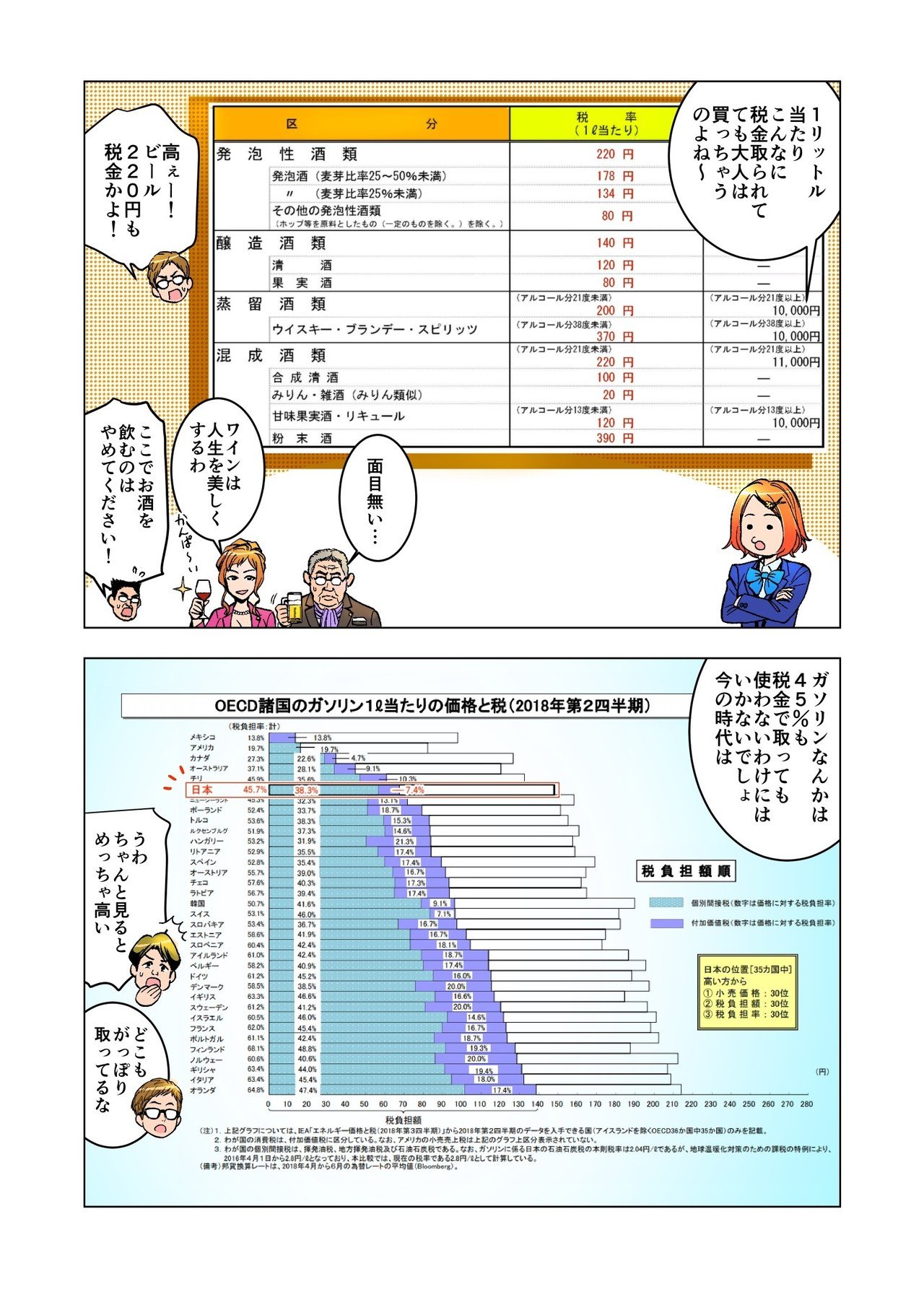 経済教科書第３話_015