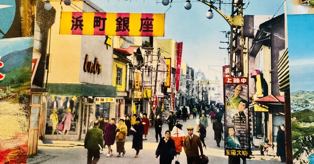 函館古地図・古写真 複製ポストカード | ～函館の貴重な歴史資料