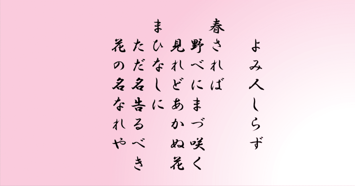 古今集巻第十九 雑躰旋頭歌 1008番｜ちのみゆき