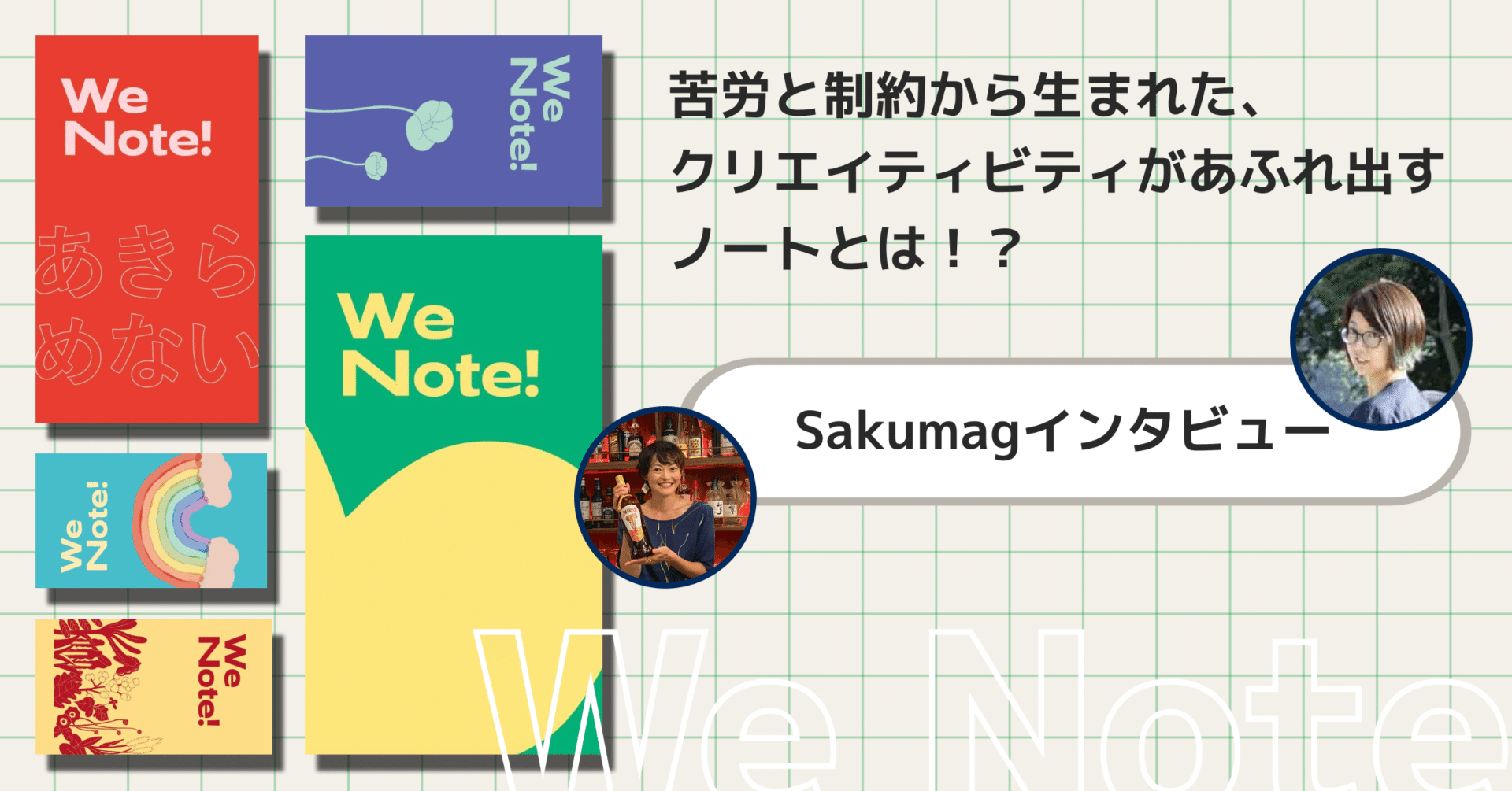 新商品 発売記念】苦労と制約から生まれた、クリエイティビティがあふれ出すノートとは！？【Sakumag  collectiveインタビュー】｜社会貢献アプリ actcoin（アクトコイン）【公式】