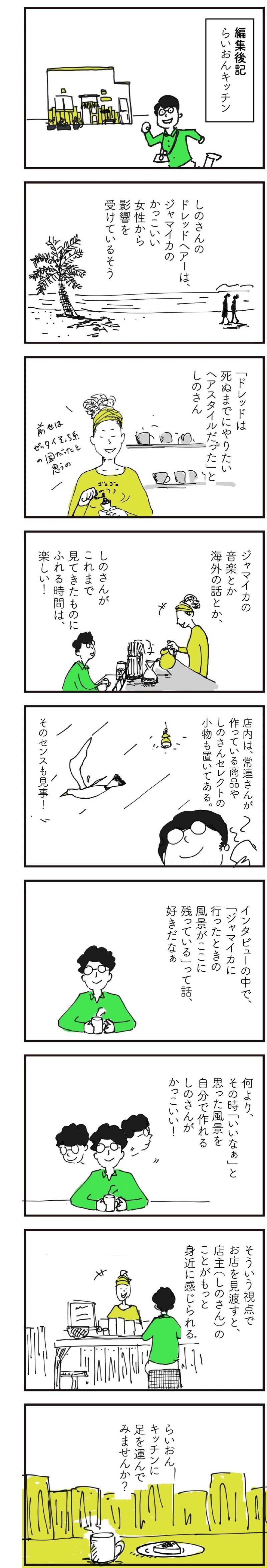 100以上 ジャマイカ女性画像