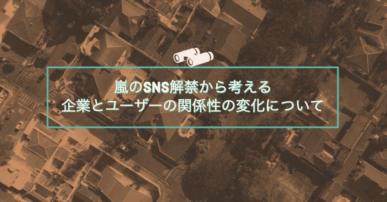 嵐コンテンツ