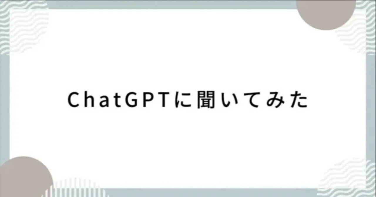 [ChatGPT] Trivia Magazine No. 534: 'Allport's Trait Theory'｜伊佐田和仁