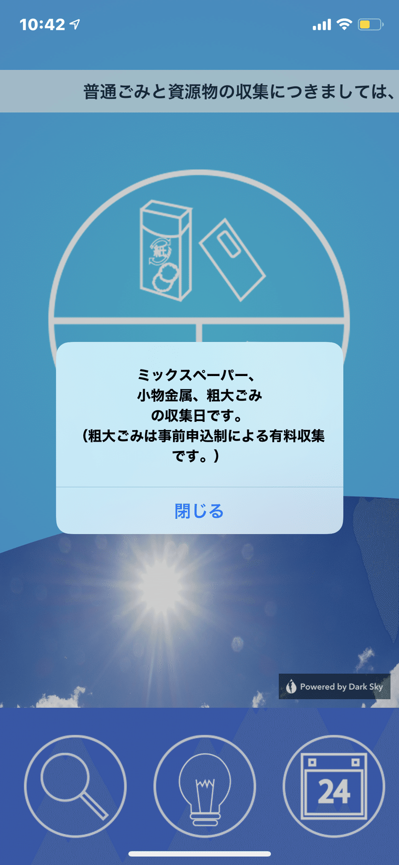 今日は色々捨てられる日 プリンターと炊飯器と傘を処分 川崎市のごみ収集事情の話など マナミ 手描きクリエイター Note