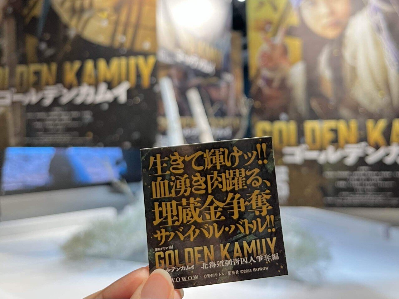 2024.10 『連続ドラマW ゴールデンカムイ』開幕イベント・衣装展