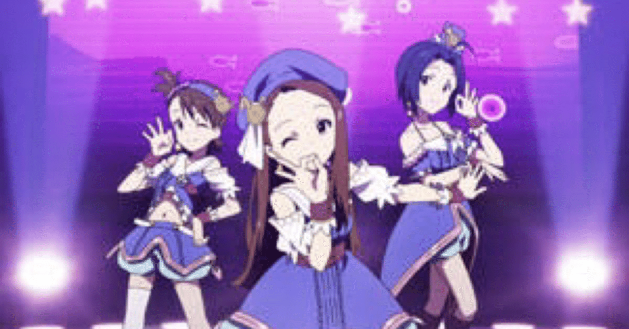 竜宮小町は楽曲をあと3曲も残している…その意味がわかるな？｜オリオン