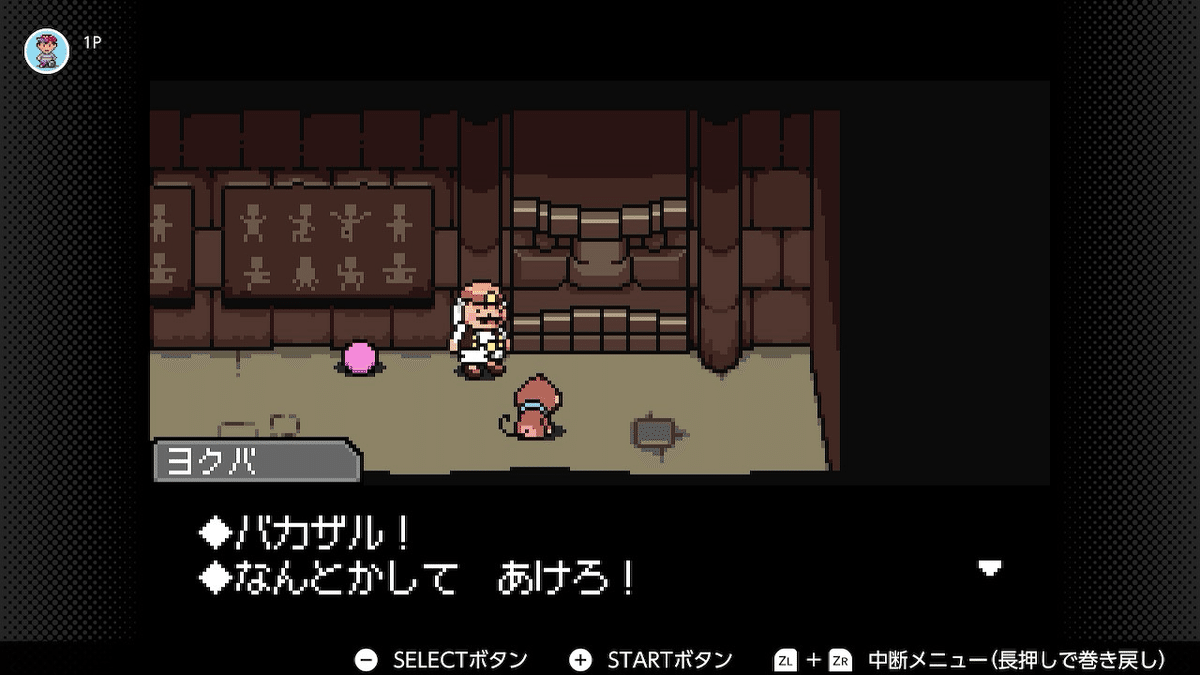 手数料安い MOTHER3 あやしい行商人(後半)|eda 第3章 プレイ日記#6 ロールプレイング