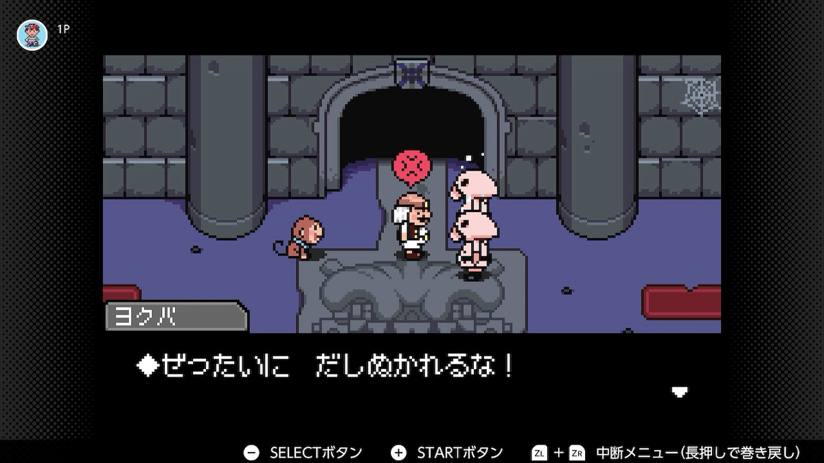 MOTHER3 プレイ日記#6 第3章 あやしい行商人（後半）｜eda